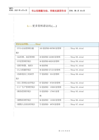 某公司InformixIDS数据库检查流程