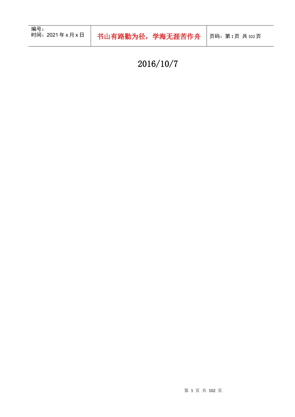 某公司钢结构施工组织设计方案_第2页