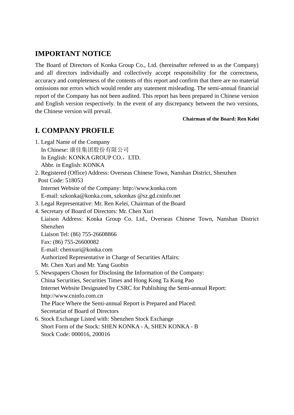 某公司某年度中期财务报告(英)_第3页