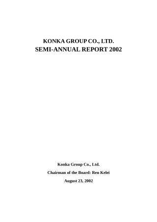 某公司某年度中期财务报告(英)