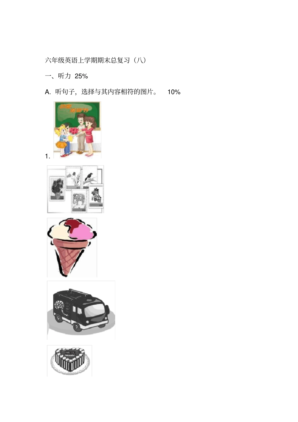 人教版英语精通三年级起点六年级上册期末卷子8综述_第1页