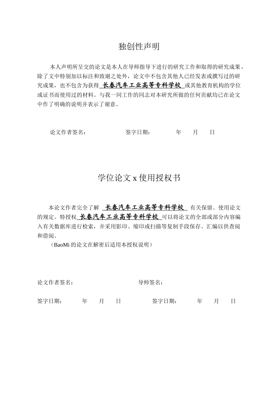 某公司绩效管理改进措施研究_第3页