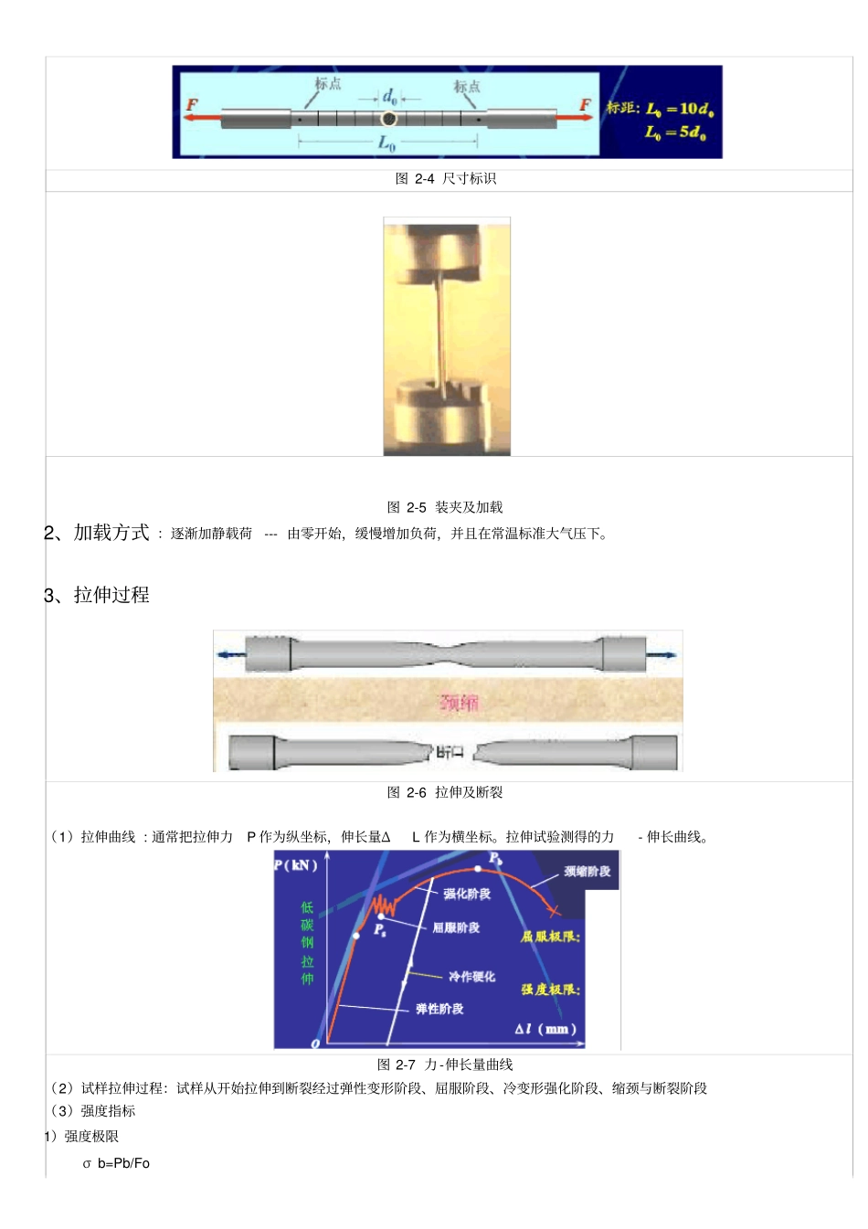 微机控制电子万能试验机操作步骤01_第3页