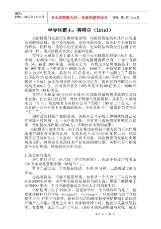 某公司经营策略