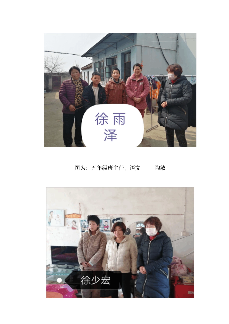 八小-建档立卡学生家访汇报_第2页