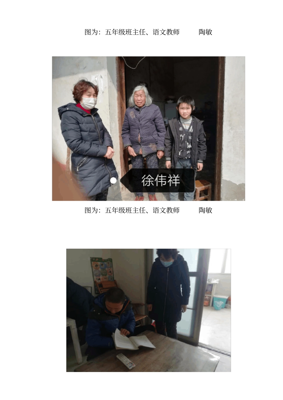 八小-建档立卡学生家访汇报_第3页