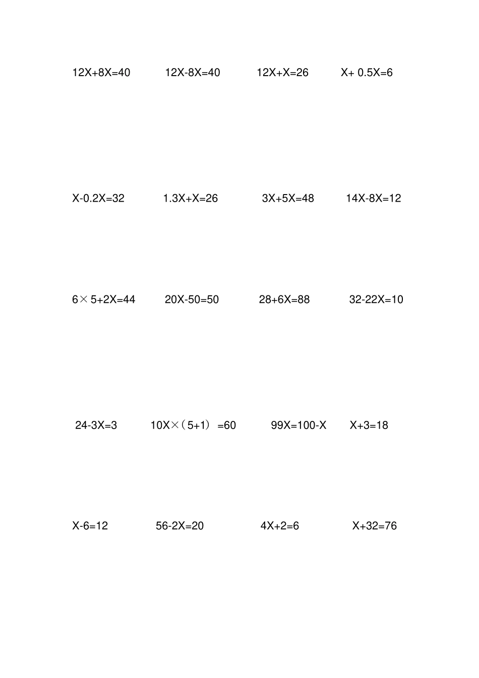 (完整)小学五年级解方程计算题练习题_第3页