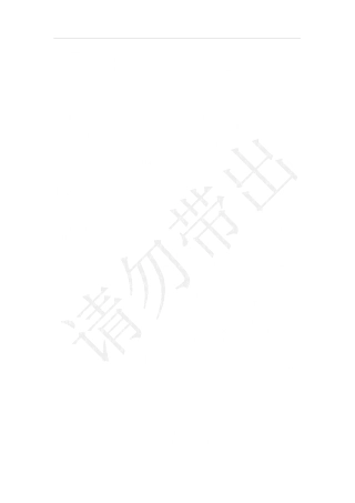 某公司人力资源管理手册(DOC 86页)