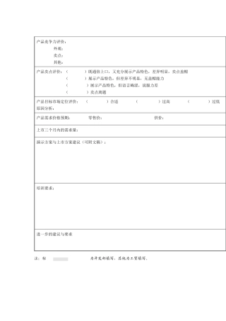 某公司产品销售订单发货管理流程