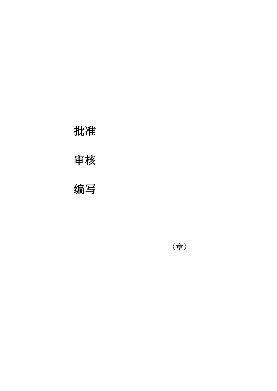 某公司机组水冷壁烟气腐蚀原因分析与建议_第1页