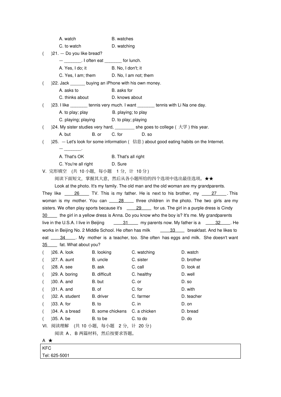 人教版七年级英语上册Unit6Doyoulikebananas同步测试题_第2页
