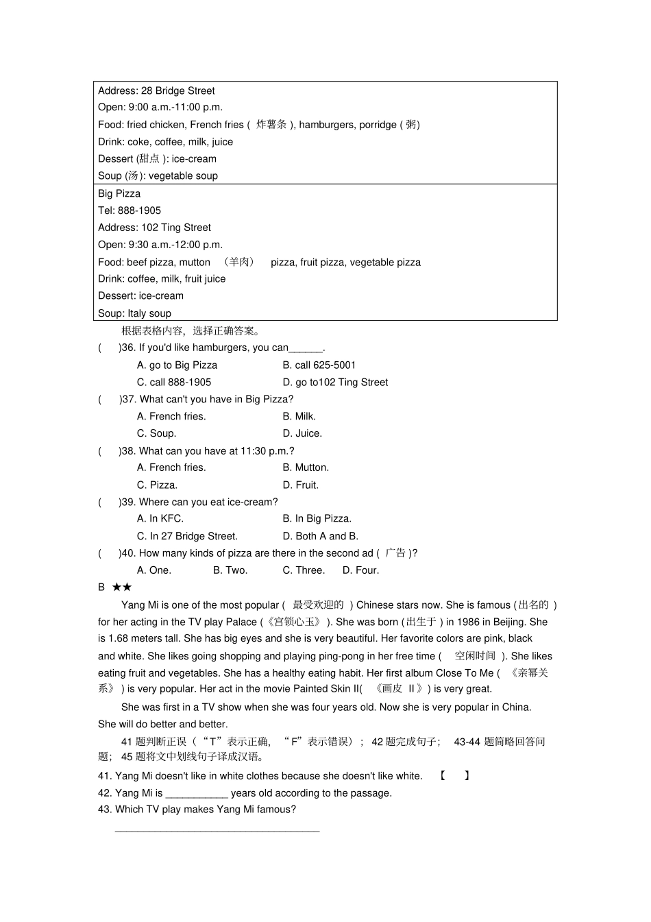 人教版七年级英语上册Unit6Doyoulikebananas同步测试题_第3页
