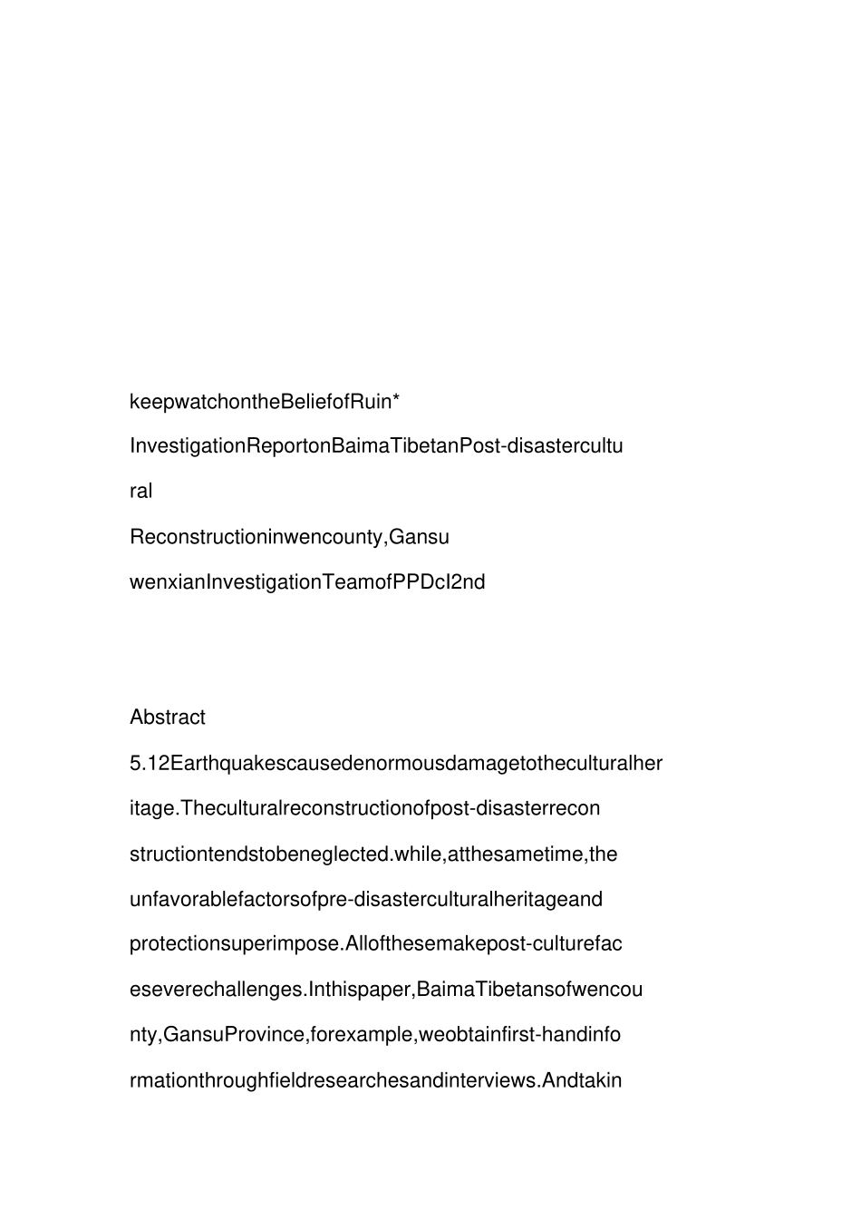 文县调研队调查报告_第2页