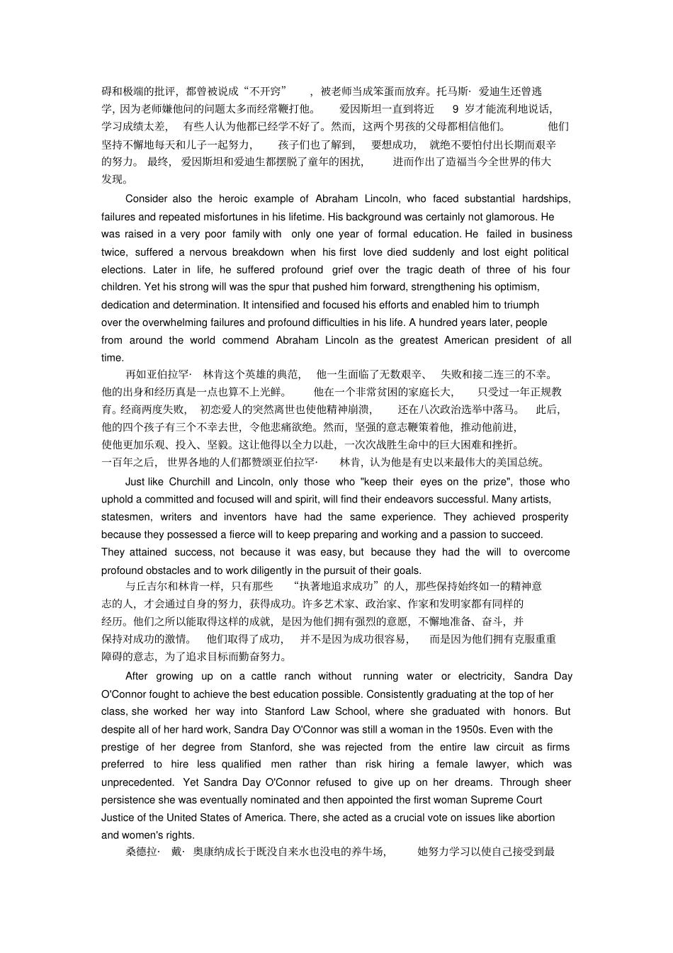 (完整word版)新视野大学英语第三版第三册课文翻译修正版_第2页