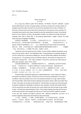 (完整word版)新视野大学英语第三版第三册课文翻译修正版