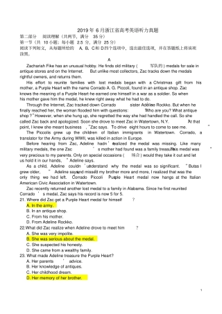 (完整word版)2019年6月浙江省高考英语详解