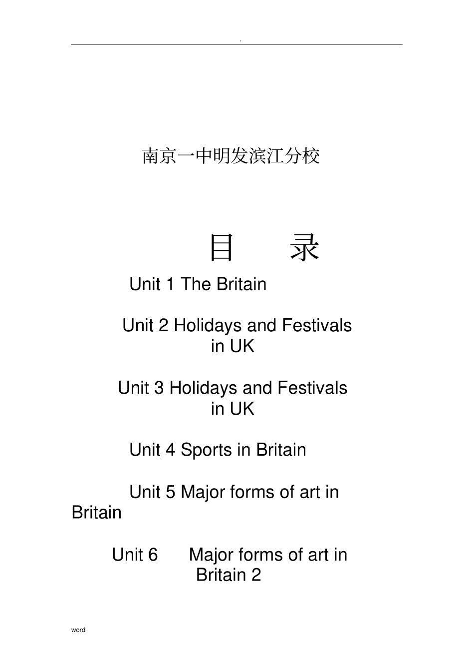 中西文化差异,校本课程_第2页