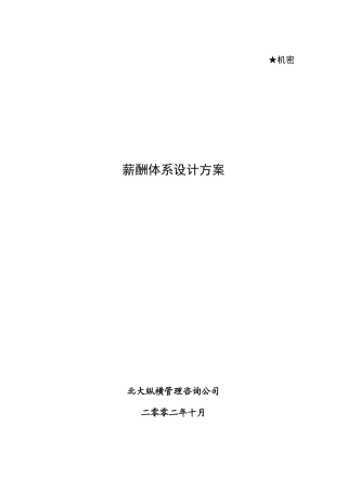 某咨询—某房地产特殊贡献奖