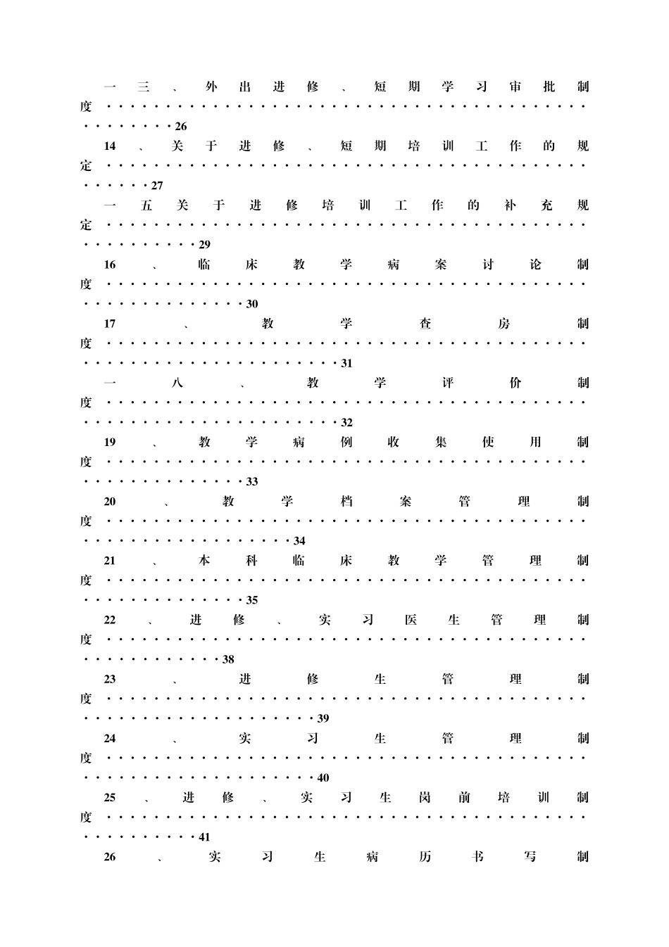 某单位科研经费管理办法_第2页