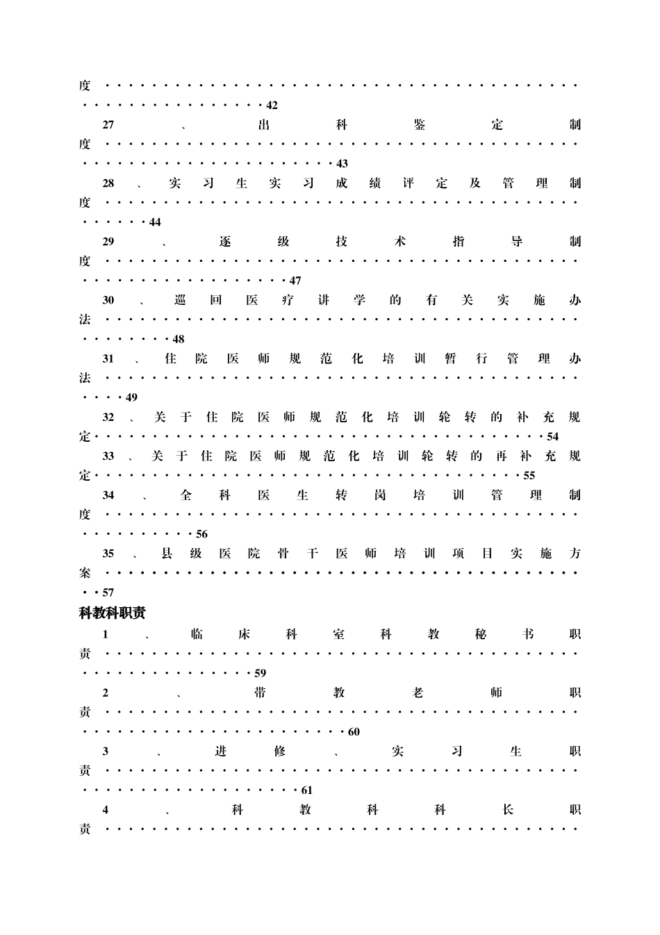 某单位科研经费管理办法_第3页