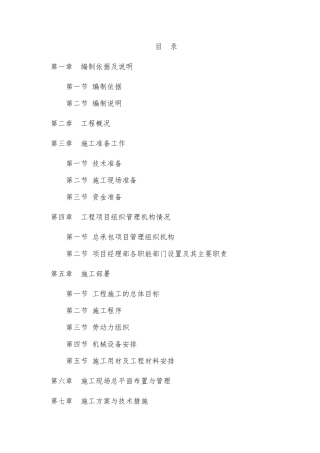 某县大清流河清流镇河段综合治理工程