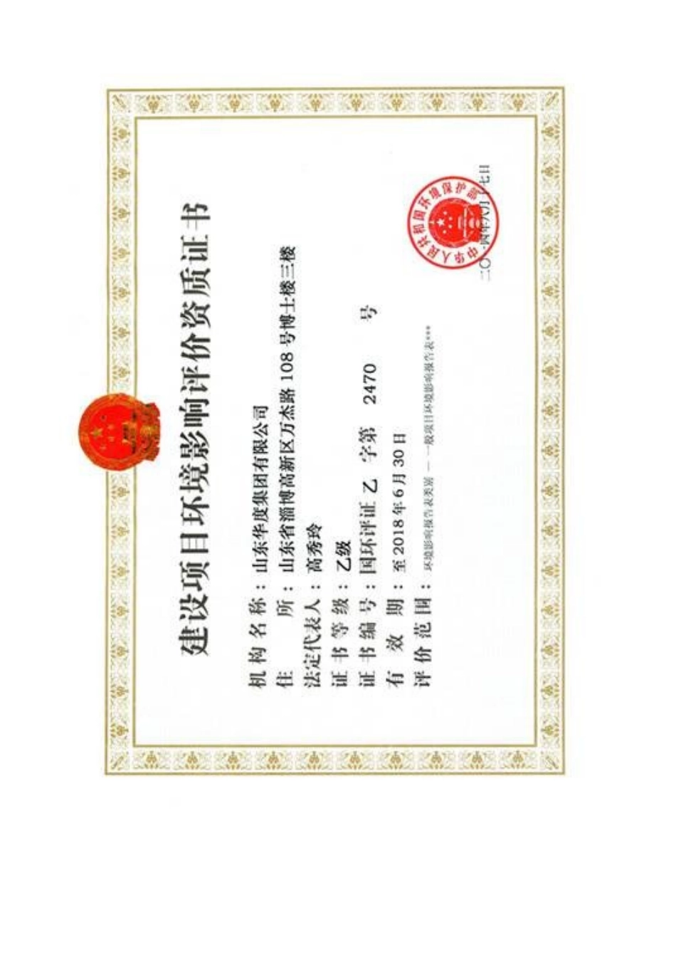 某加油站项目建设项目现状环境影响评估报告_第2页