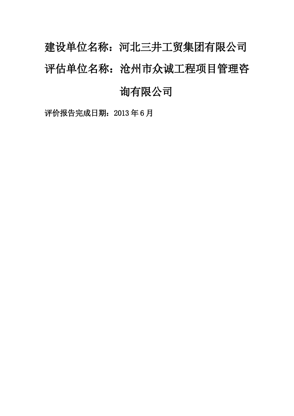 某公司食品技术研发中心项目节能评估报告_第2页