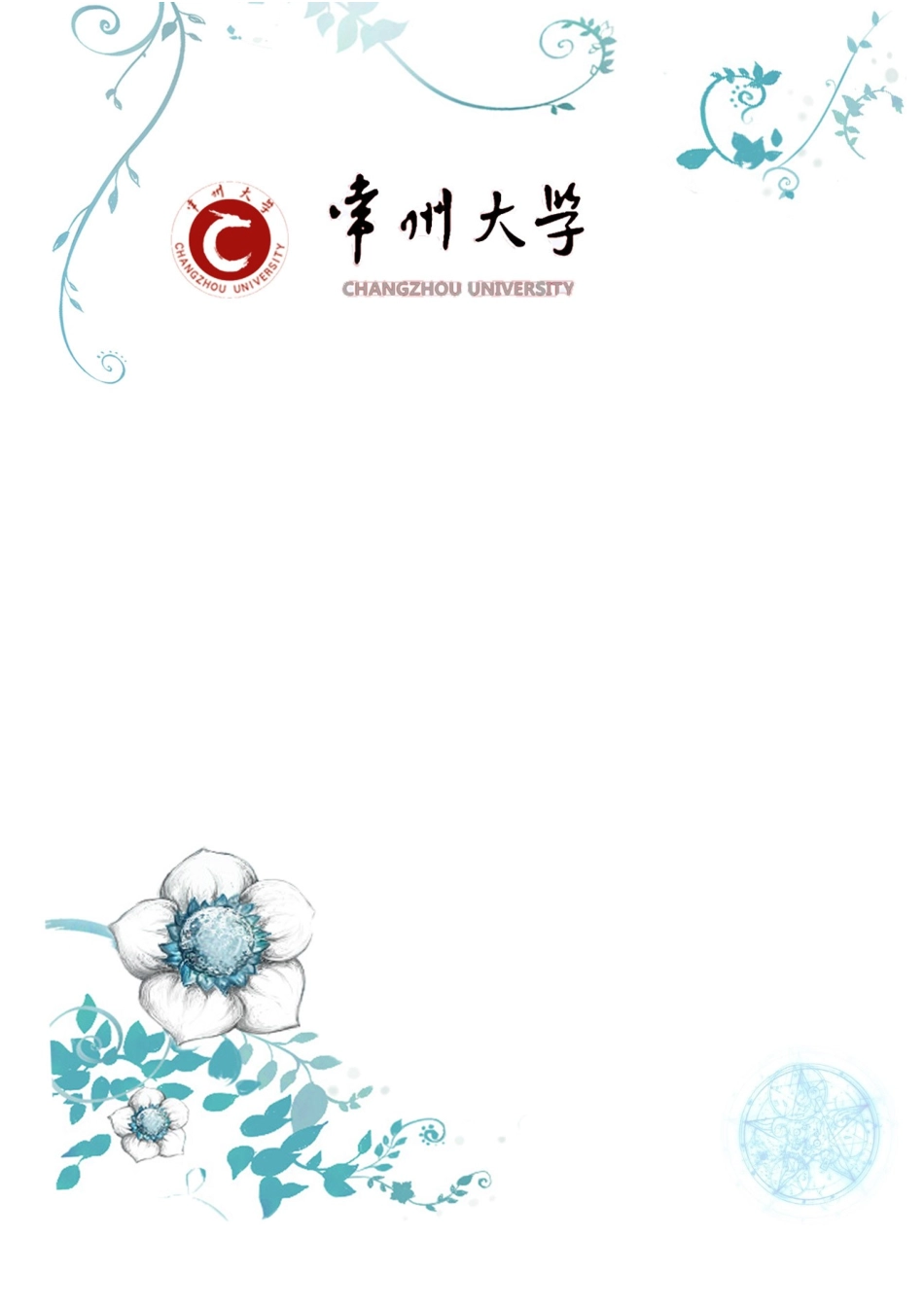 某咖啡吧企划书_第1页