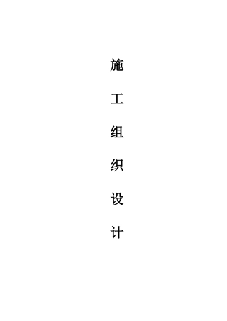 某公路路基处治工程
