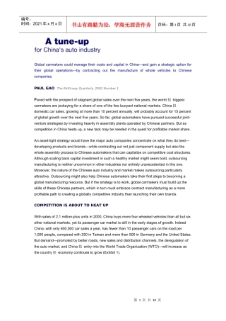 某咨询对中国汽车的新视角DOC10P