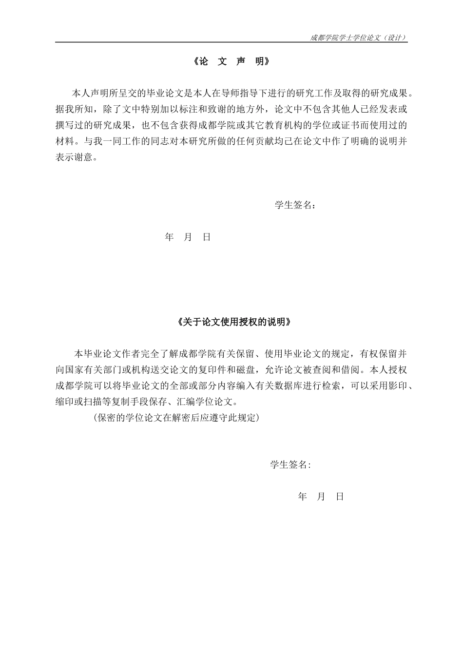 某品牌危机管理课程_第2页