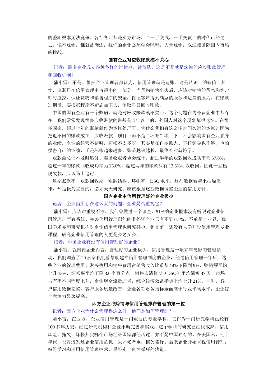 某地区有关wto文章_第3页