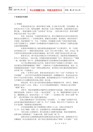 某品牌洗发水信息评论汇总