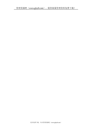 某品牌果汁行销传播企划(建议)案