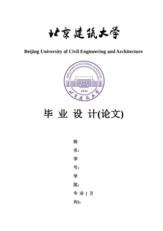 某厂施工组织设计说明书