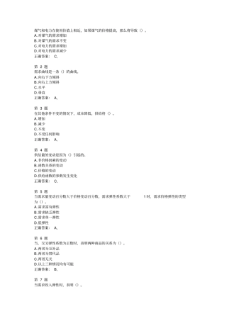 中级经济师考试题库1000题