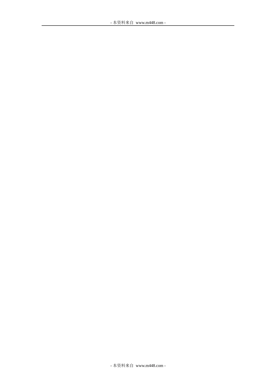 某商业步行街项目可行性研究报告_第2页