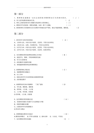 小学语文教师专业考试试题及答案(精编版)精编版