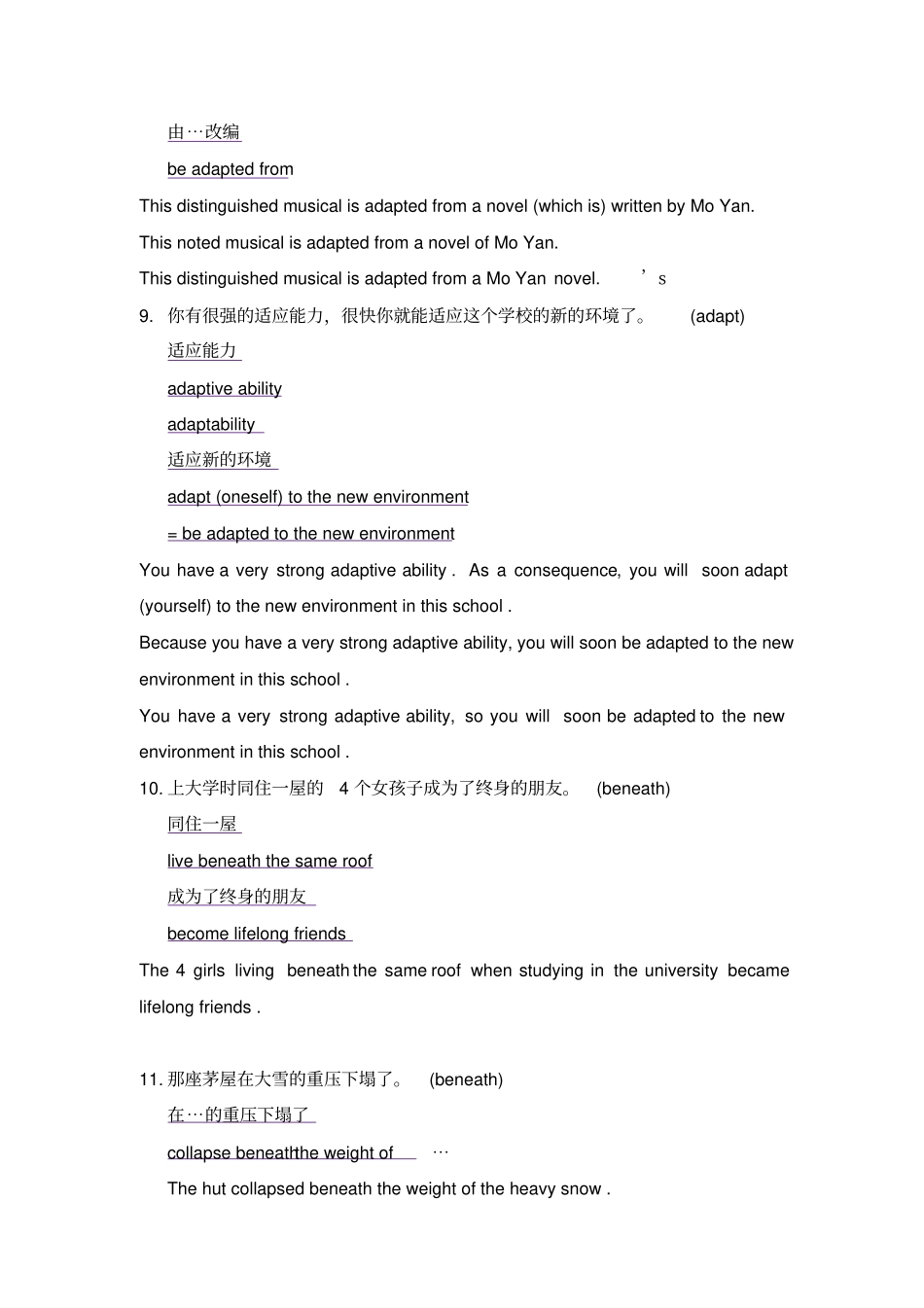 上海市七宝中学高二下学期牛津上海版Unit1translation_第3页