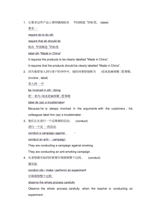 上海市七宝中学高二下学期牛津上海版Unit1translation