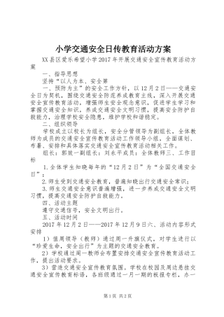 小学交通安全日传教育活动实施方案