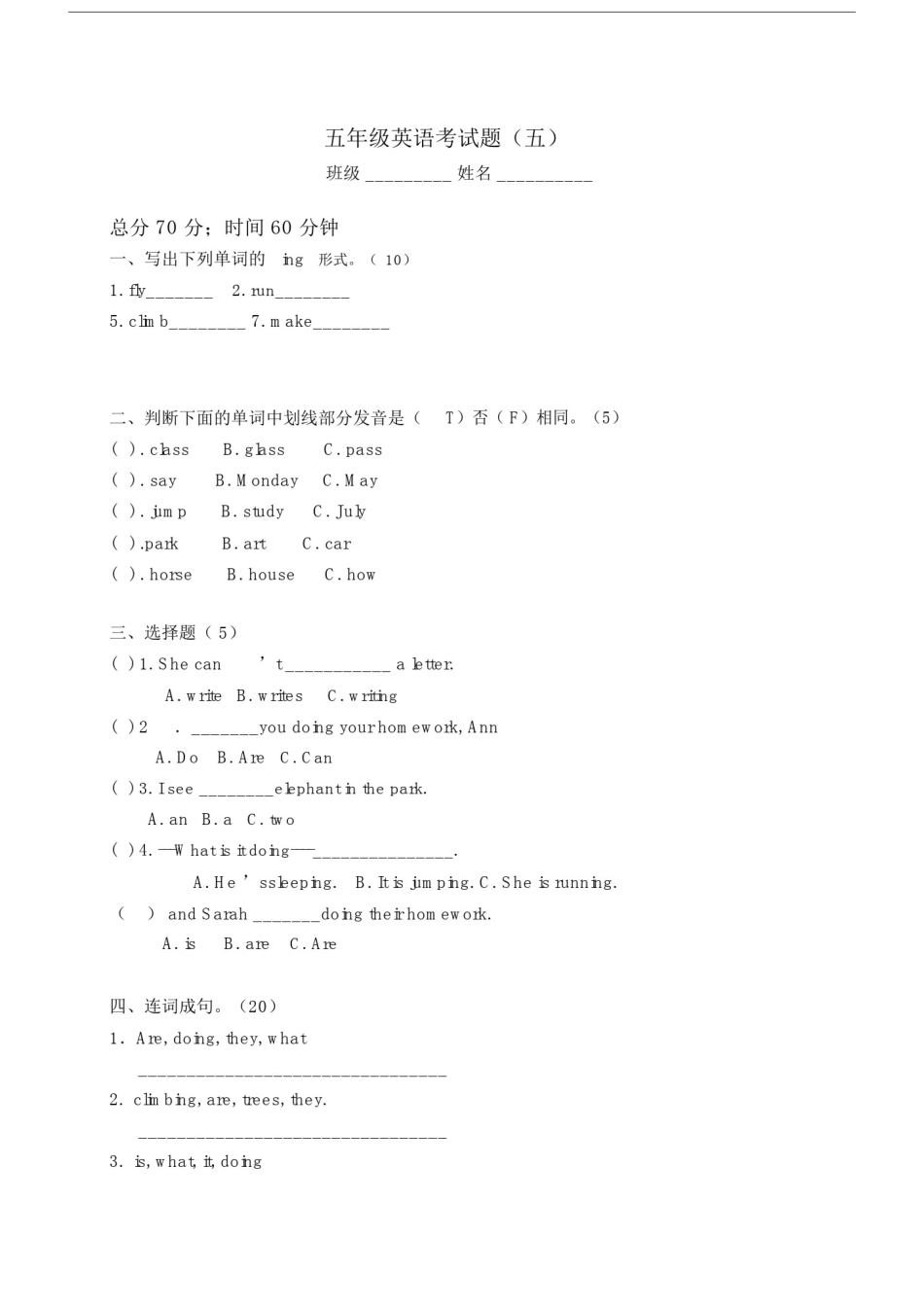 人教版小学英语五年级的下册的第五单元测试题.doc_第1页