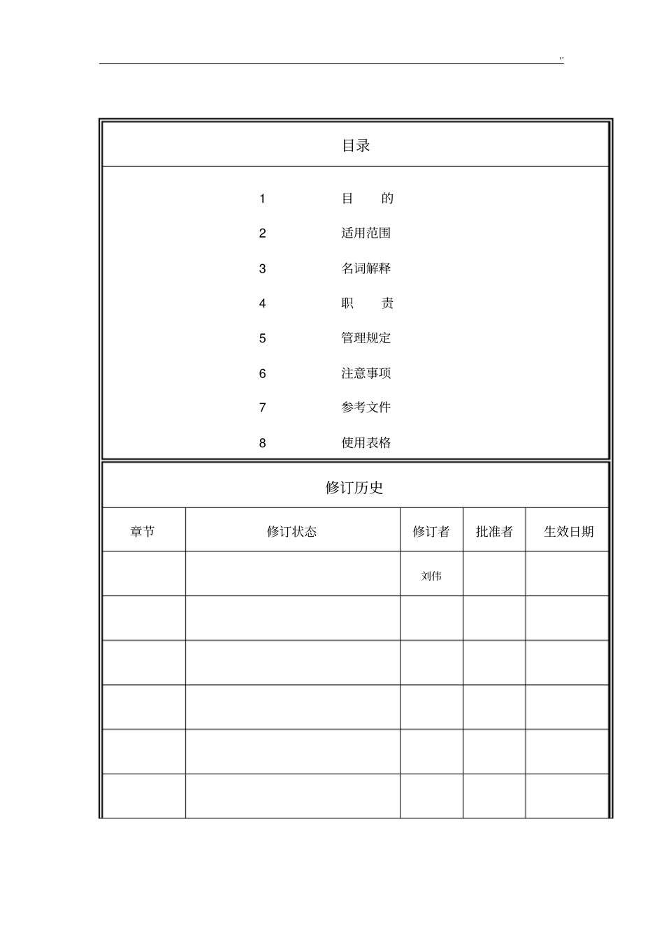全自动印刷机操作技巧规范标准GKG_第1页