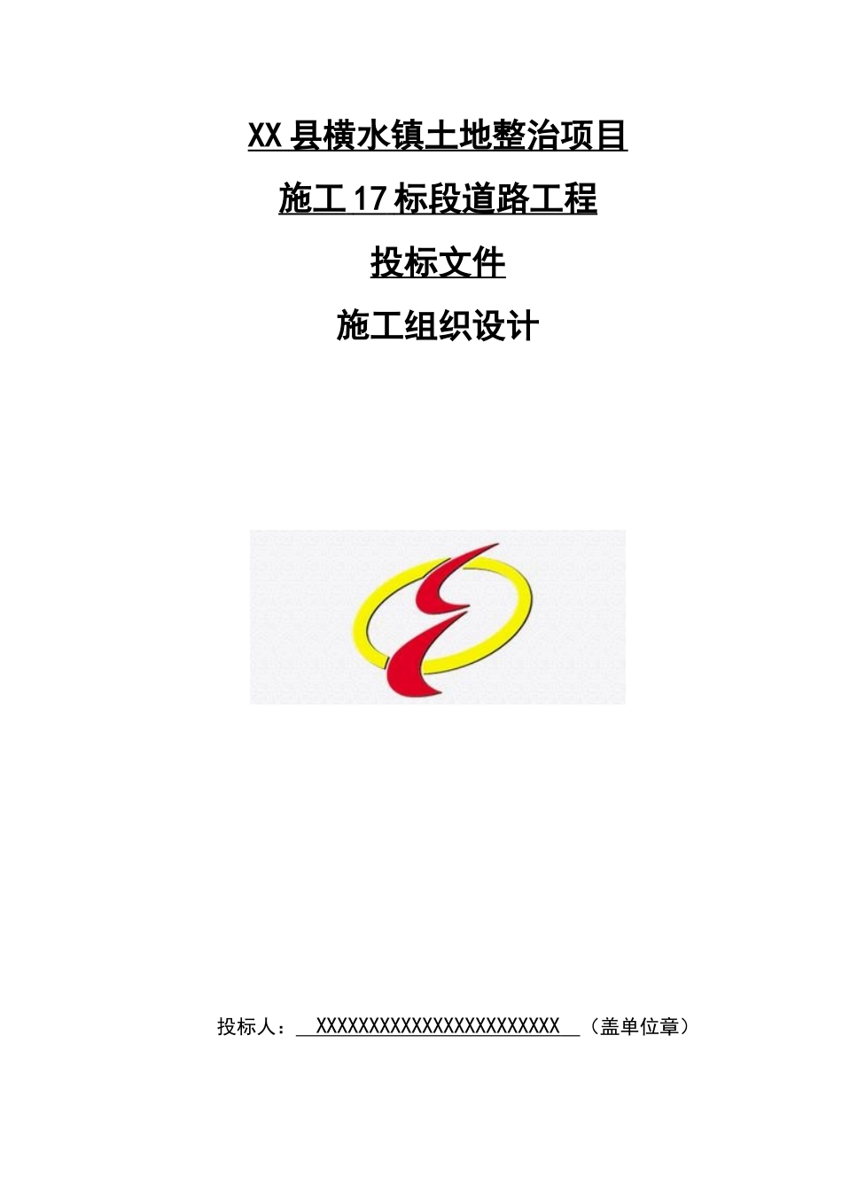 某县土地整治项目_第1页