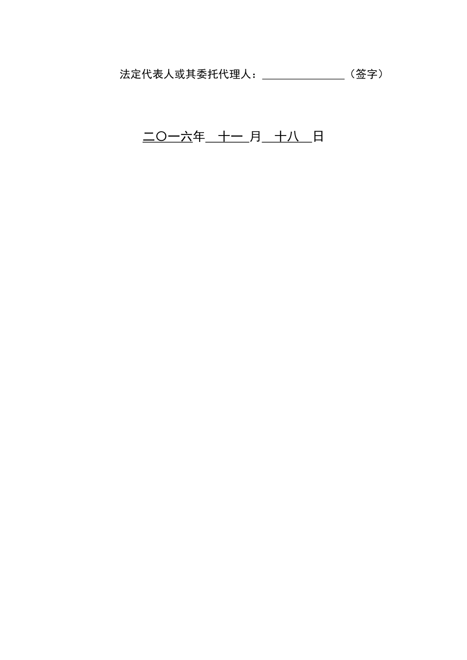 某县土地整治项目_第2页