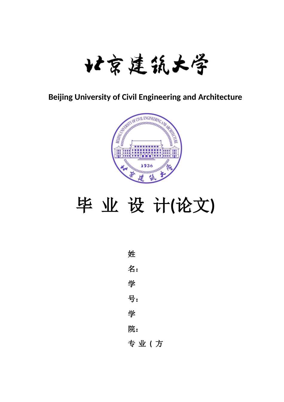 某再生水厂施工组织设计范本_第1页