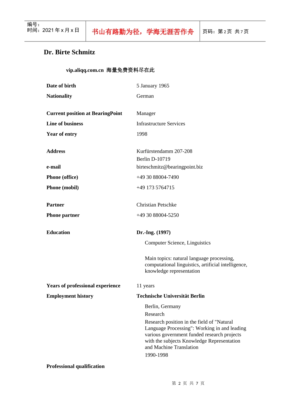 某咨询岗位说明书（英文）_第2页