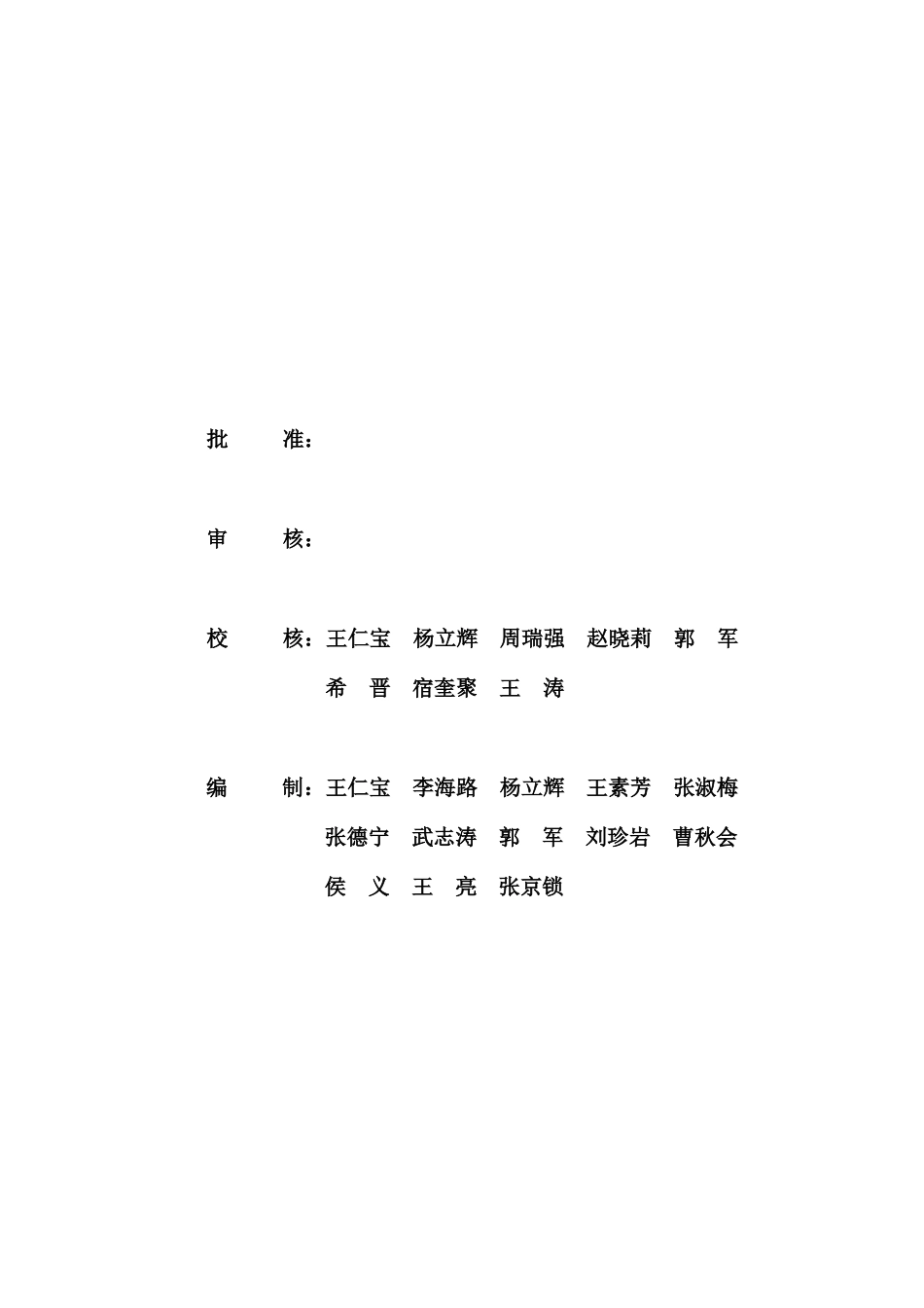 某发电厂工程可行性研究报告_第3页