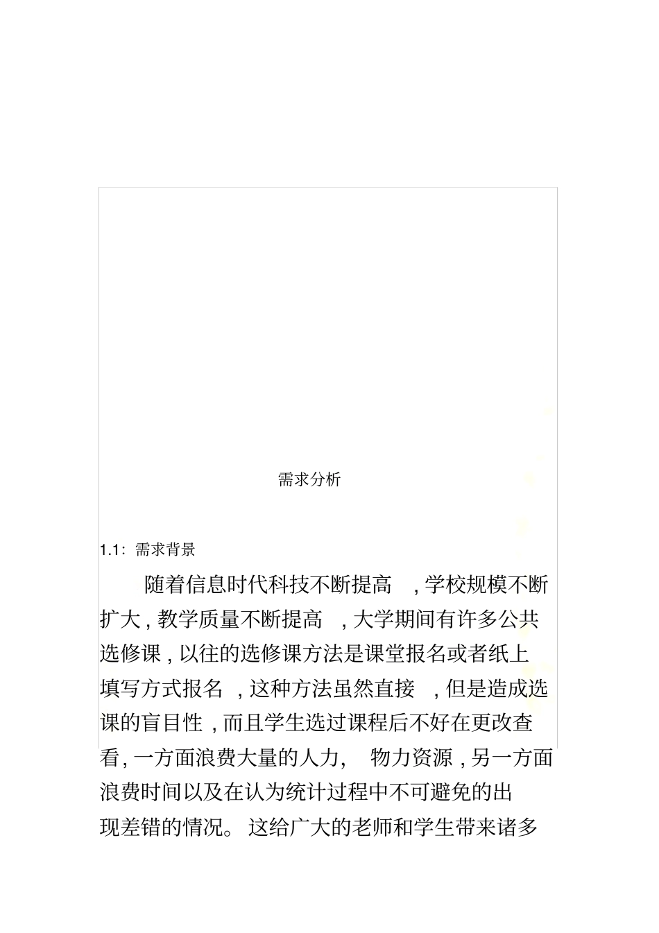 数据库学生(00002)_第3页