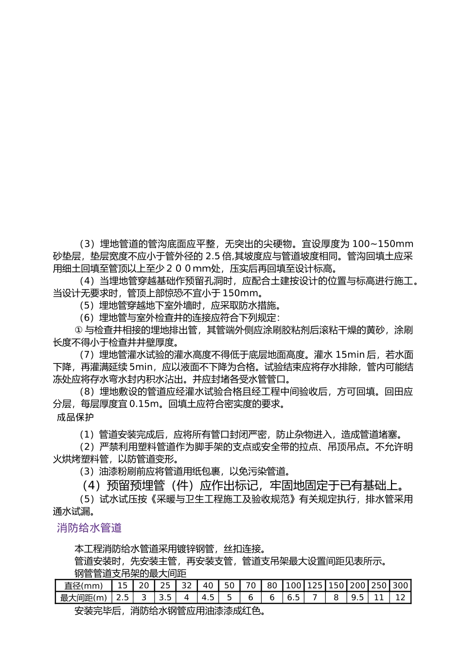 某园区综合厂房施工组织设计_第1页